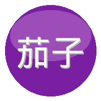 茄子视频